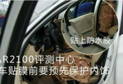 车膜怎么贴视频,跟随视频学习专业贴膜技巧