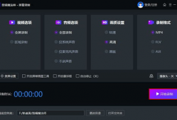 录视频软件,探索录视频软件的强大功能与便捷体验